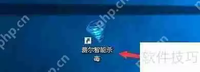 费尔智能杀毒加入EVANET计划