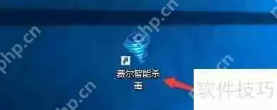 费尔智能杀毒升级病毒库后重新扫描隔离区