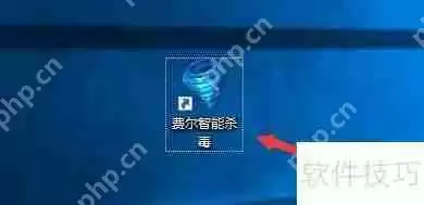 费尔智能杀毒动态防御专家模式启用方法