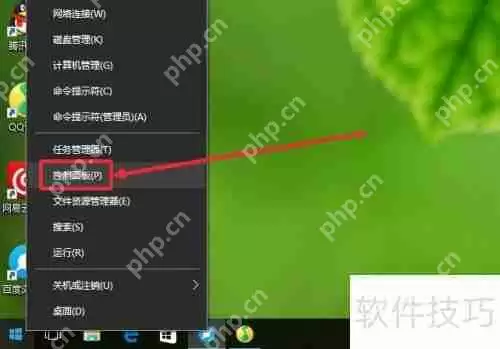 Win10系统关闭防火墙的方法步骤