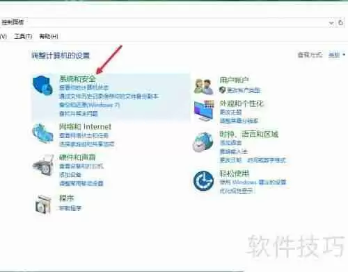 Win10系统关闭防火墙的方法步骤