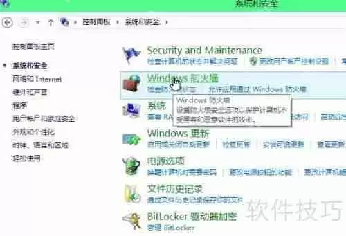 Win10防火墙怎么打开/关闭？简单几步教你操作！
