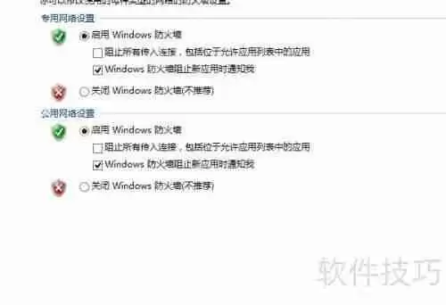 Win10防火墙怎么打开/关闭？简单几步教你操作！