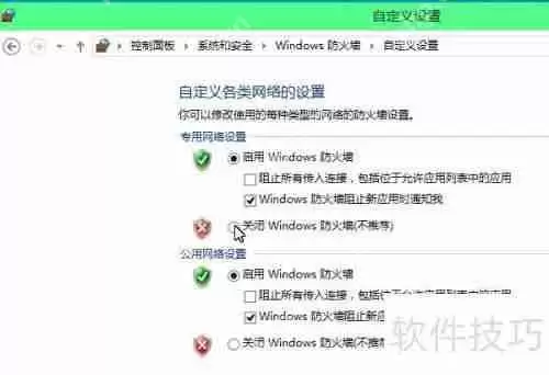 Win10防火墙怎么打开/关闭？简单几步教你操作！