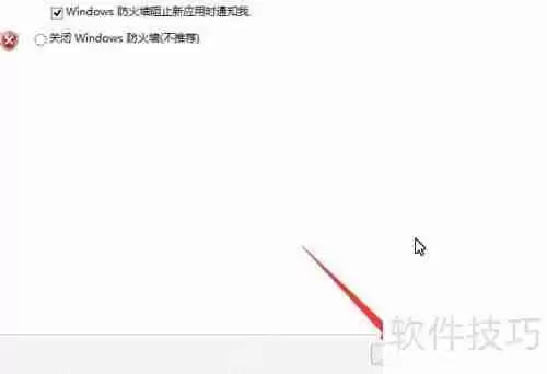 Win10防火墙怎么打开/关闭？简单几步教你操作！