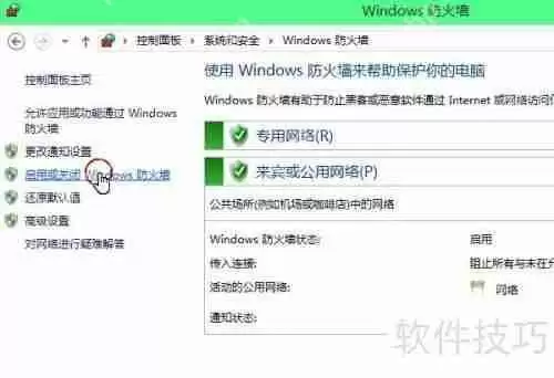 Win10防火墙怎么打开/关闭？简单几步教你操作！