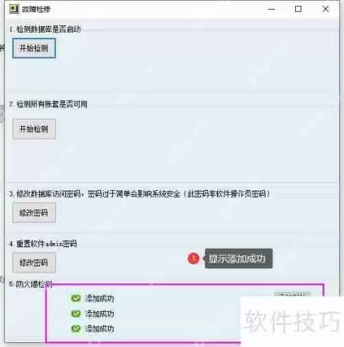 新页系统设置防火墙例外_关闭win10防火墙