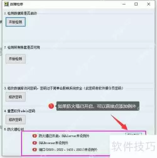 新页系统设置防火墙例外_关闭win10防火墙