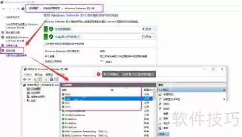 新页系统设置防火墙例外_关闭win10防火墙