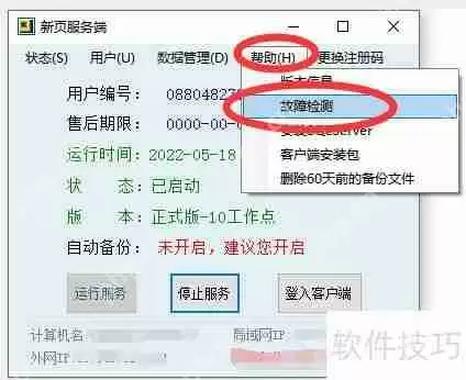 新页系统设置防火墙例外_关闭win10防火墙