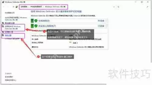 新页系统设置防火墙例外_关闭win10防火墙