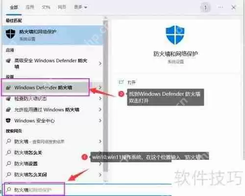 新页系统设置防火墙例外_关闭win10防火墙