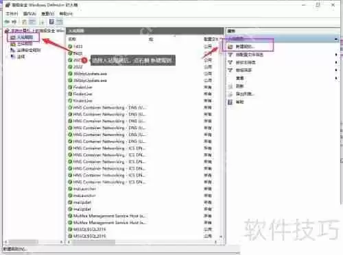 新页系统设置防火墙例外_关闭win10防火墙