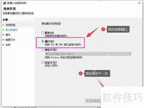 新页系统设置防火墙例外_关闭win10防火墙