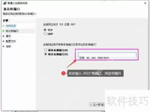 新页系统设置防火墙例外_关闭win10防火墙