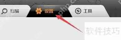 费尔智能杀毒：如何启用文件陷阱保护功能