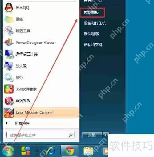 Win7防火墙怎么关闭：简单步骤教你永久关闭Windows防火墙