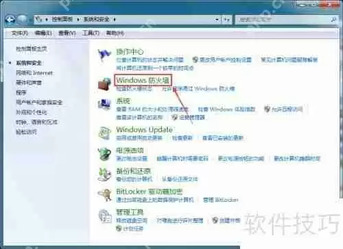Win7防火墙怎么关闭：简单步骤教你永久关闭Windows防火墙
