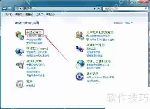 Win7防火墙怎么关闭：简单步骤教你永久关闭Windows防火墙