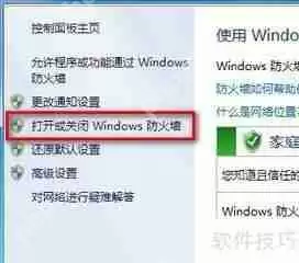 防火墙视频教程：全面了解网络安全的第一道防线