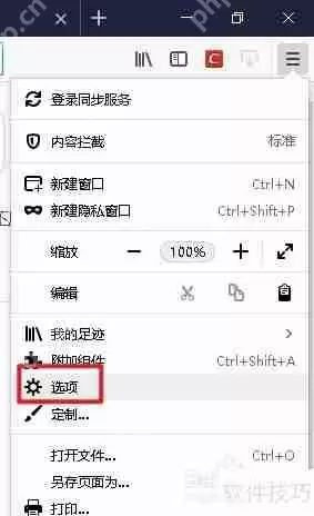 如何在Comodo冰龙浏览器主页隐藏常用网站图标