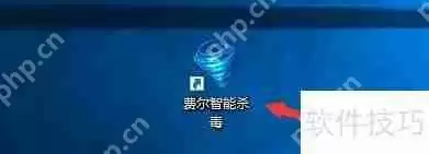 费尔智能杀毒更改日志配额最大文件个数方法