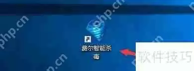 费尔智能杀毒发现可疑程序时询问用户如何处理