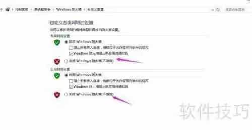Win10如何关闭防火墙_win10防火墙关闭方法