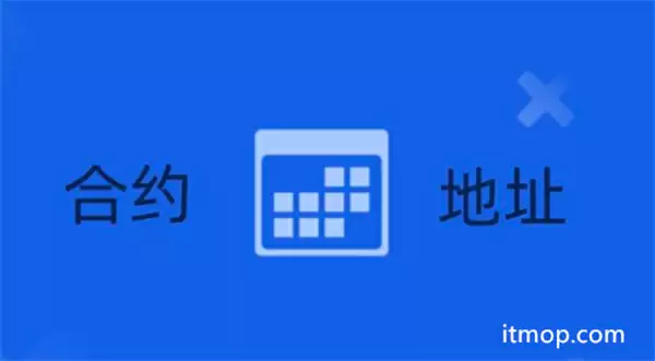 区块链合约地址解析