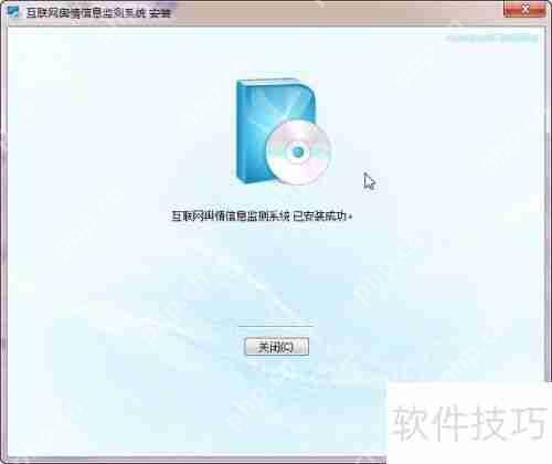 做好网络舆情监测的方法与技巧