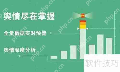 做好网络舆情监测的方法与技巧