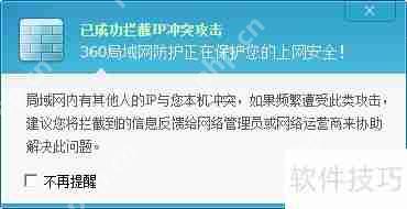 局域网电脑ARP欺骗攻击的解决方法