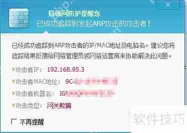 局域网电脑ARP欺骗攻击的解决方法