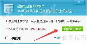 局域网电脑ARP欺骗攻击的解决方法