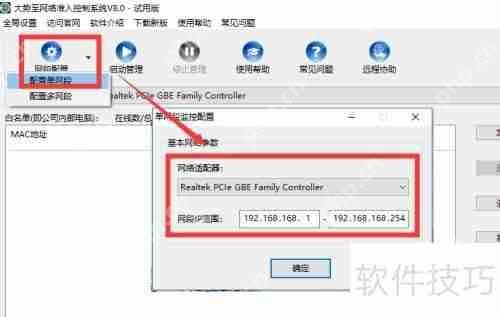 局域网电脑ARP欺骗攻击的解决方法