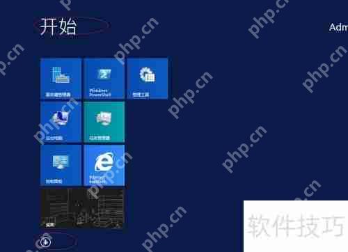 Windows Server 2012 如何关闭浏览器保护模式