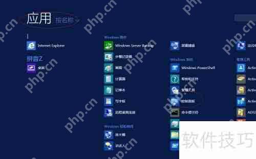 Windows Server 2012 如何关闭浏览器保护模式