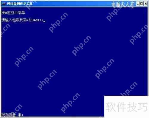 网络监测修复工具：保障系统稳定运行的关键
