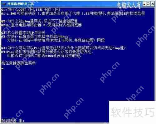 网络监测修复工具：保障系统稳定运行的关键