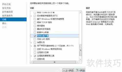 Windows 2008/2012 NLB安装指南
