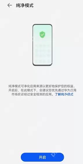 华为手机恶意软件怎么卸载