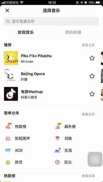 抖音嘴型对不上怎么办 抖音对上口型方式全览