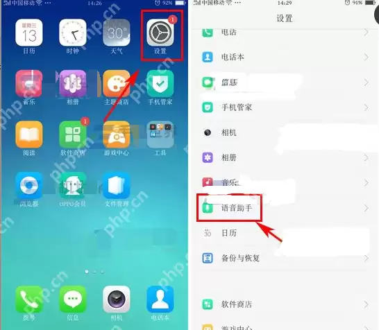 在oppo R15x中怎么开启语音播报？开启语音播报的步骤一览