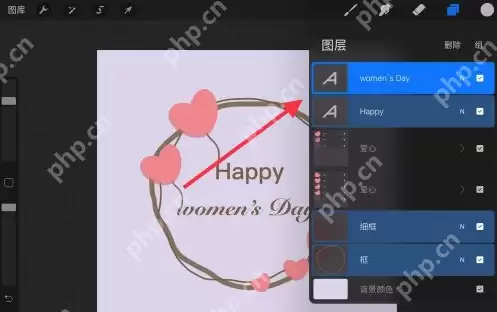 procreate图层怎么建立组