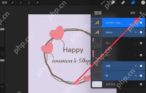 procreate图层怎么建立组