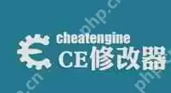CE修改器怎么使用？CE修改器使用方法介绍