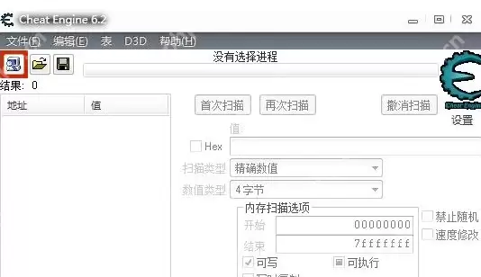 CE修改器怎么使用？CE修改器使用方法介绍