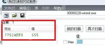 CE修改器怎么使用？CE修改器使用方法介绍