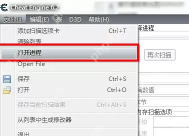 CE修改器怎么使用？CE修改器使用方法介绍