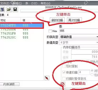 CE修改器怎么使用？CE修改器使用方法介绍